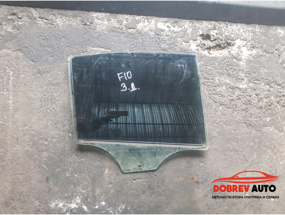 Стъкло (задно дясно) за BMW F10 520d Sedan