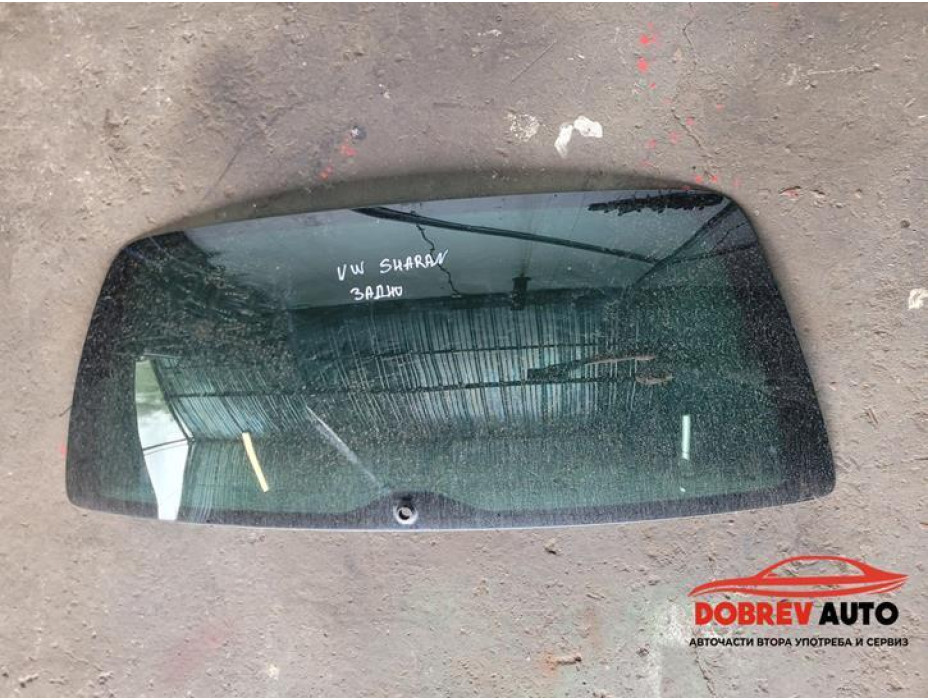 Стъкло (задно) за VW Sharan