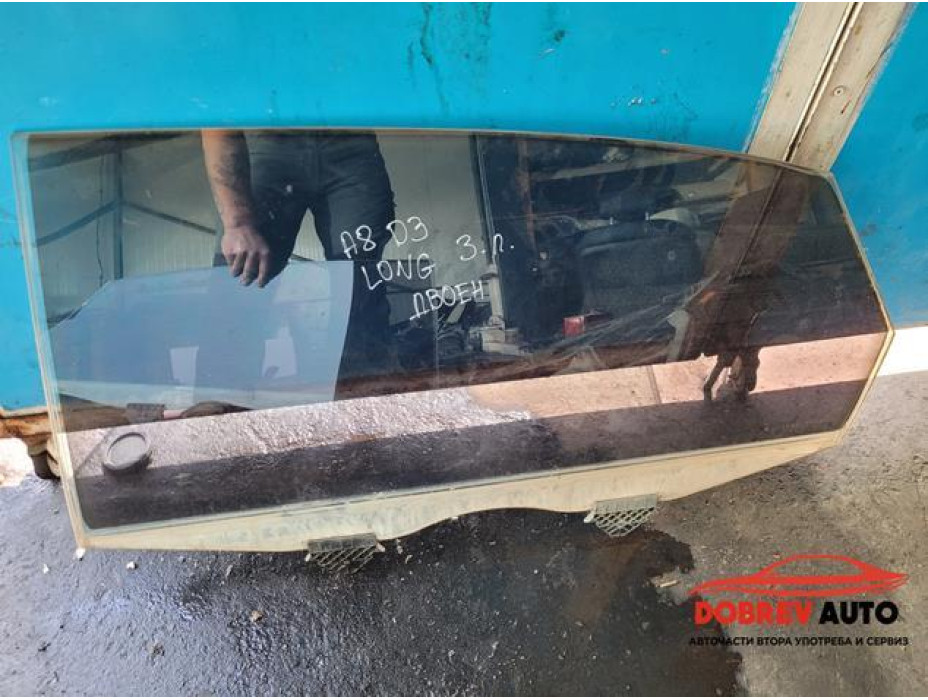 Стъкло (задно ляво - двойно Long) за Audi A8 D3 6.0 W12