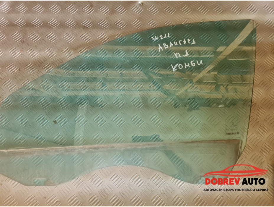 Стъкло (предно дясно) за Mercedes E Class W211 Комби