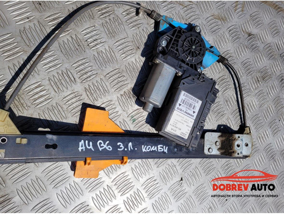 Стъклоповдигач (заден ляв) за Audi A4 B6 Стъклоповдигач (заден ляв) за Audi A4 B6