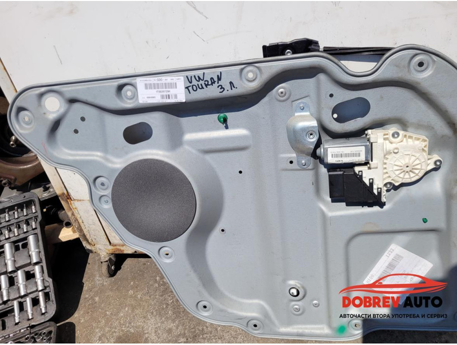 Стъклоповдигач (заден ляв) за VW Touran 1T