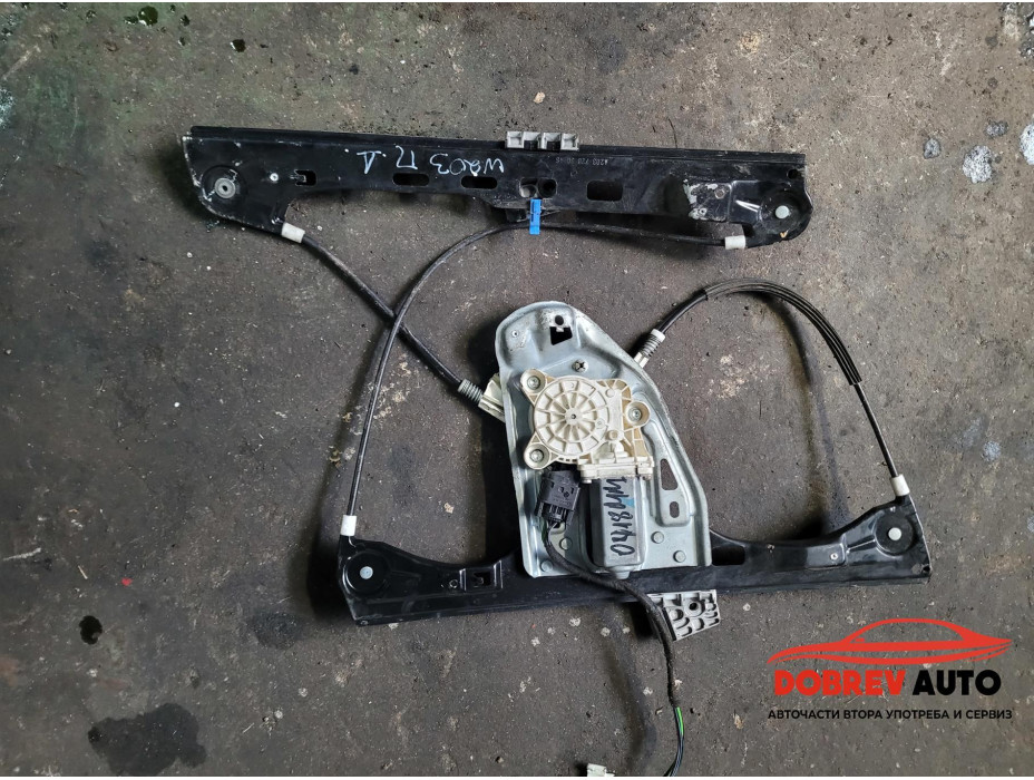 Стъклоповдигач (преден десен) за Mercedes C Class W203