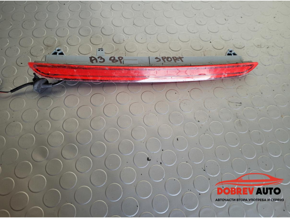 Трети стоп за Audi A3 8P 2.0 TDI (Facelift) S-Line Трети стоп за Audi A3 8P 2.0 TDI (Facelift) S-Line