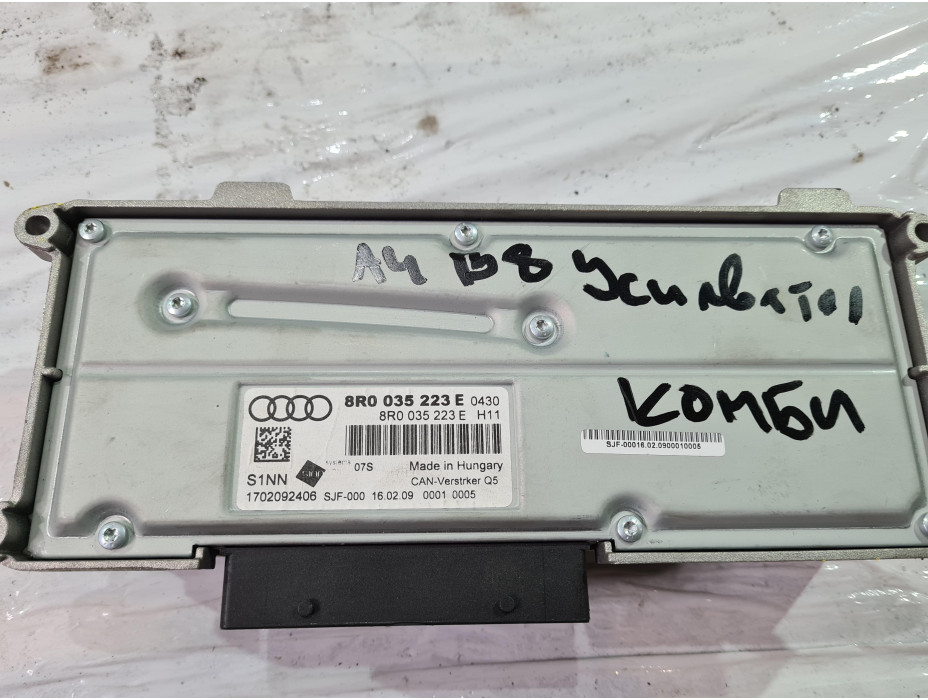 Усилвател за Ауди А4 Б8 / Audi A4 B8 2.0 TDI комби Усилвател за Ауди А4 Б8 / Audi A4 B8 2.0 TDI комби