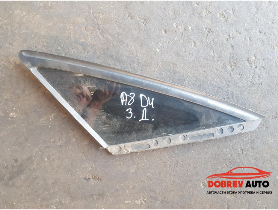 Фикс (заден десен) за Audi A8 D4