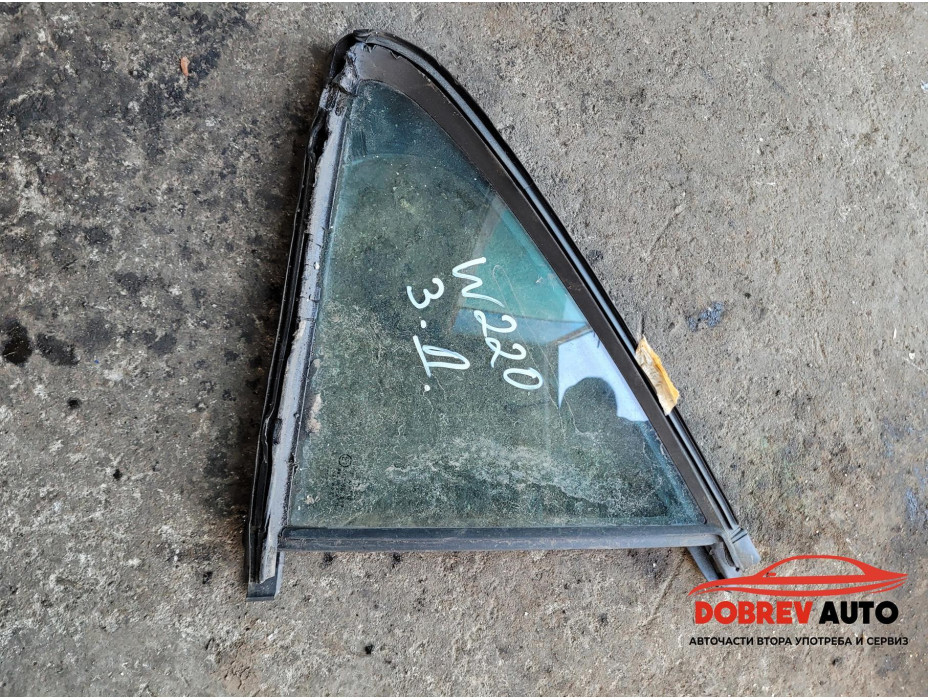 Фикс (заден десен) за Mercedes S Class W220