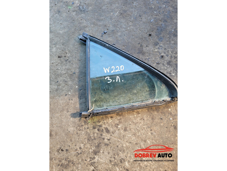 Фикс (заден ляв - двоен) за Mercedes S Class W220