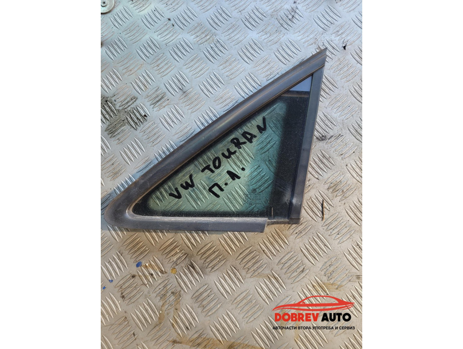 Фикс (преден ляв) за VW Touran 1T1