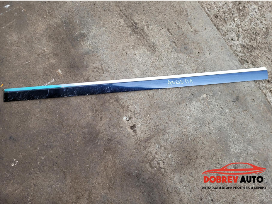 Хром лайсна (предна лява) за Audi A8 D3 Хром лайсна (предна лява) за Audi A8 D3